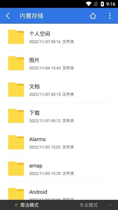 超卓文管app图3
