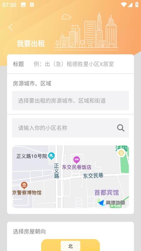 诚易美房app图3