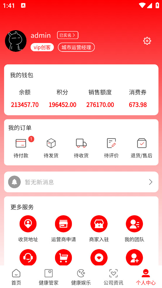 明德康盛app图2
