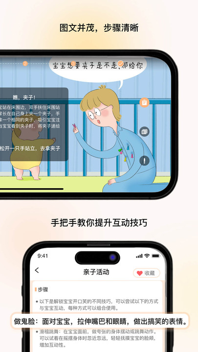 养乐派app图2