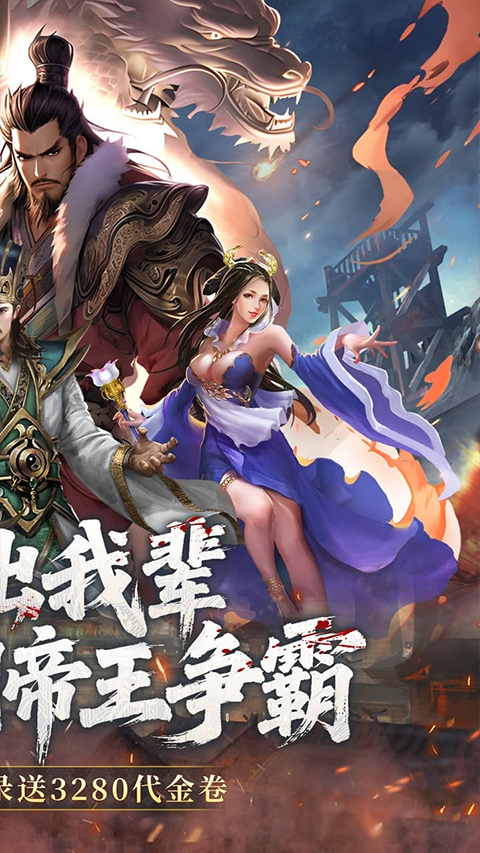 三国大英雄游戏果盘版图2