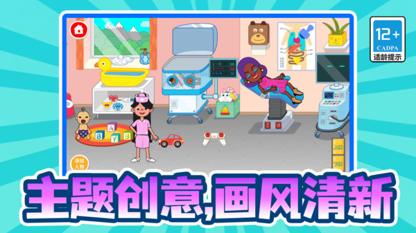 打针模拟器游戏