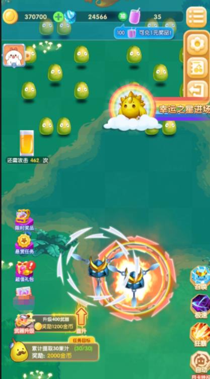 糖果蜜蜜消最新版