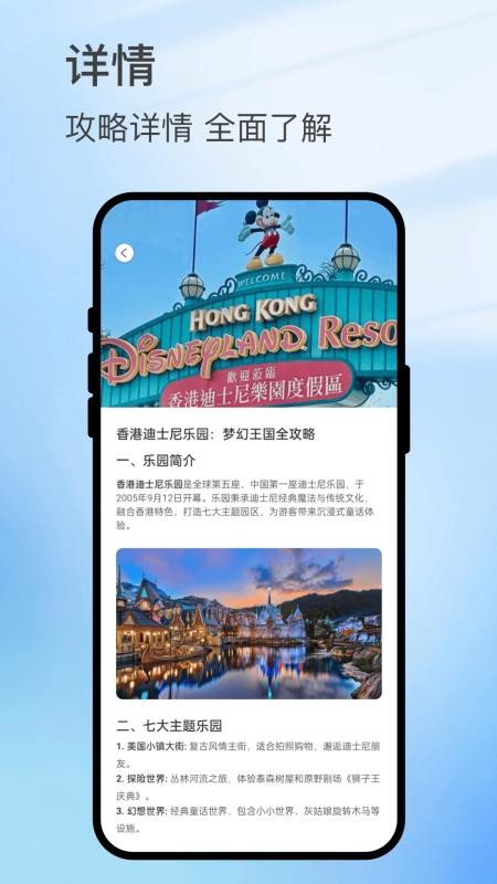 悠旅印记app图3