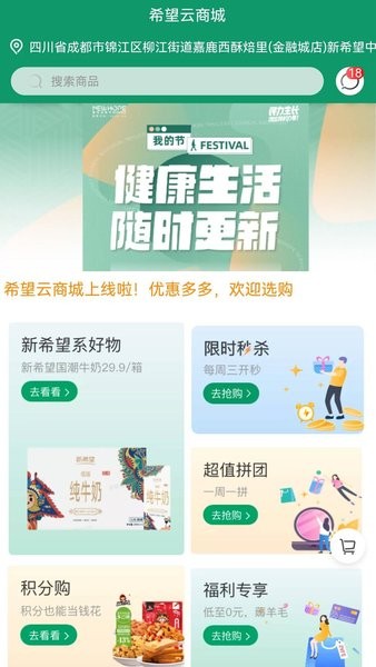希望云社区app图2