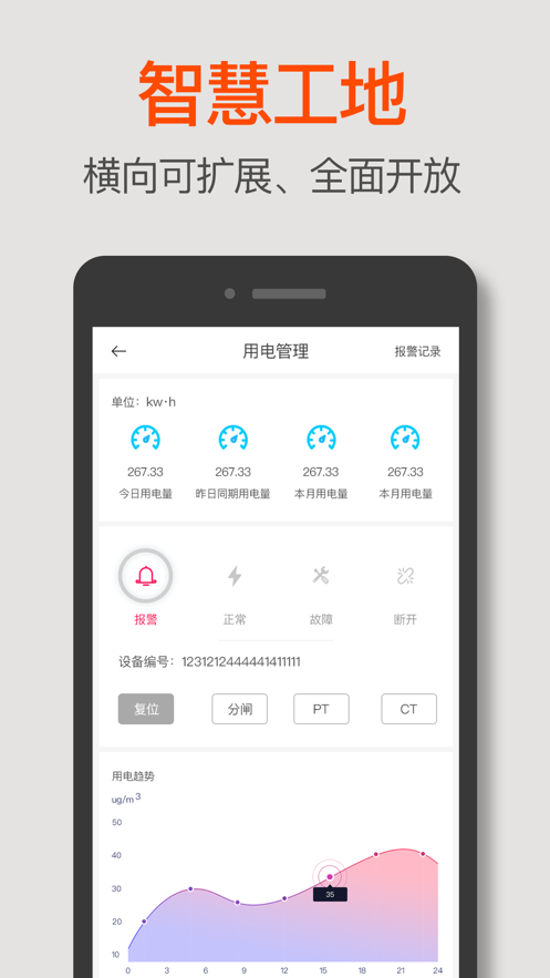 济工网app图3