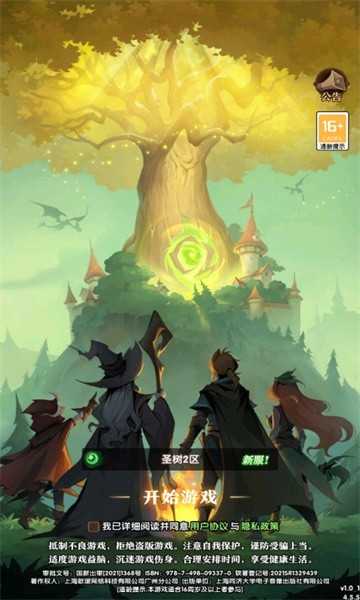 沉睡的魔咒游戏