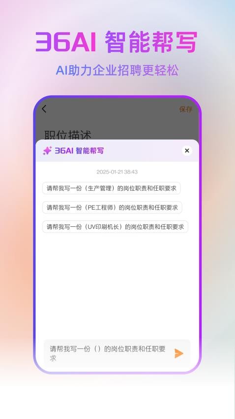 印刷人才网app图1