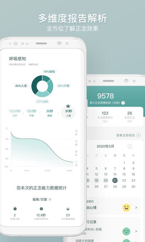 Zentopia app图2