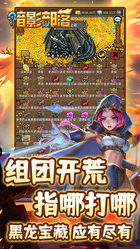暗影部落图2