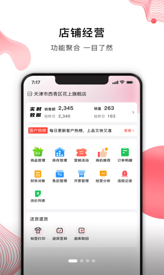 笨熊合作商app图2