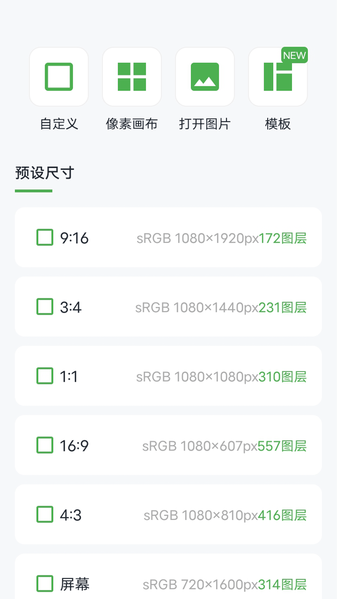 na Noban Ana软件图2