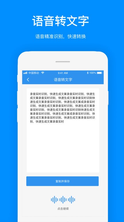 文案提取app图2