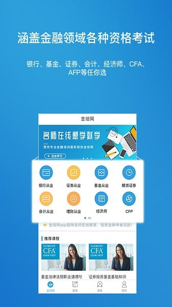 金培网app图3