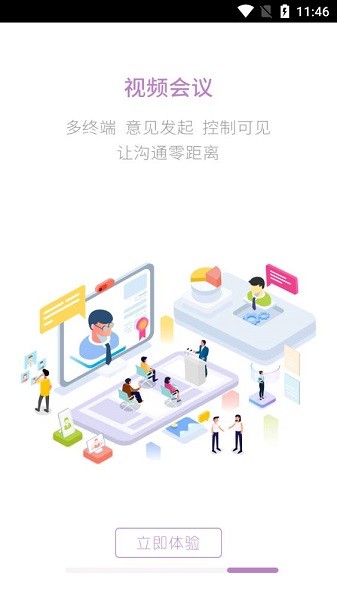 综合办公app图3