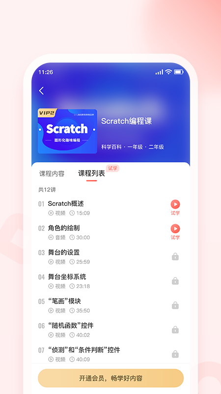 新华乐育官网版图3
