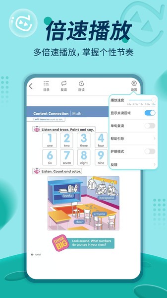 培生教学盒子app图1