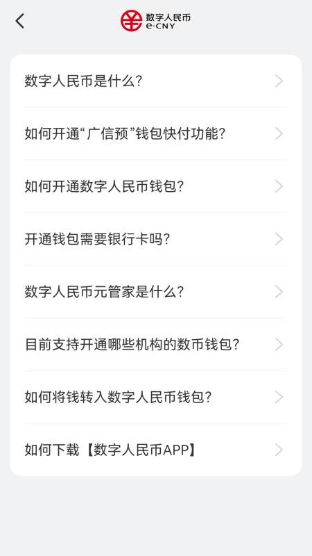 广信预app