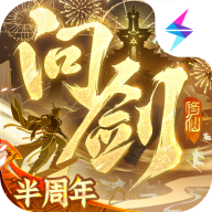 问剑长生手游图标