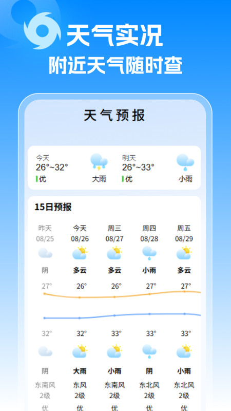 台风实时警报app图2