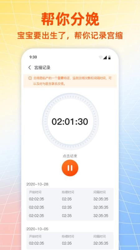 企鹅妈妈育儿补贴计算app图1