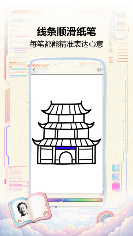 Pro绘画工具app图2