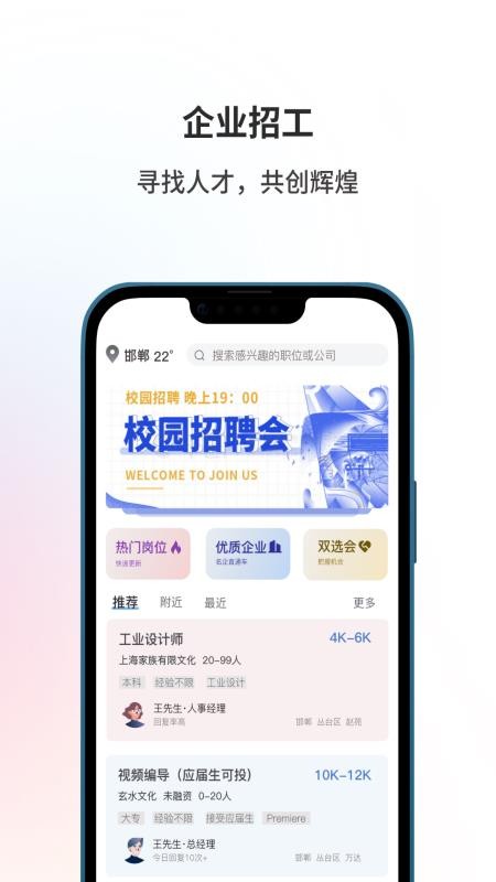 来帮app图1
