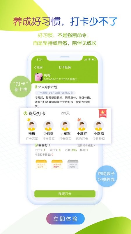 内蒙古和校园家长版软件图2