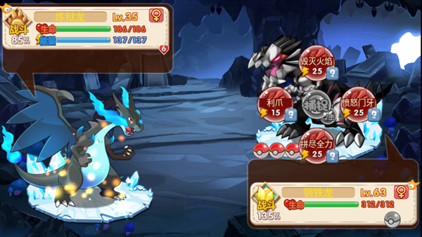 口袋妖怪超奇希斯2.2图2