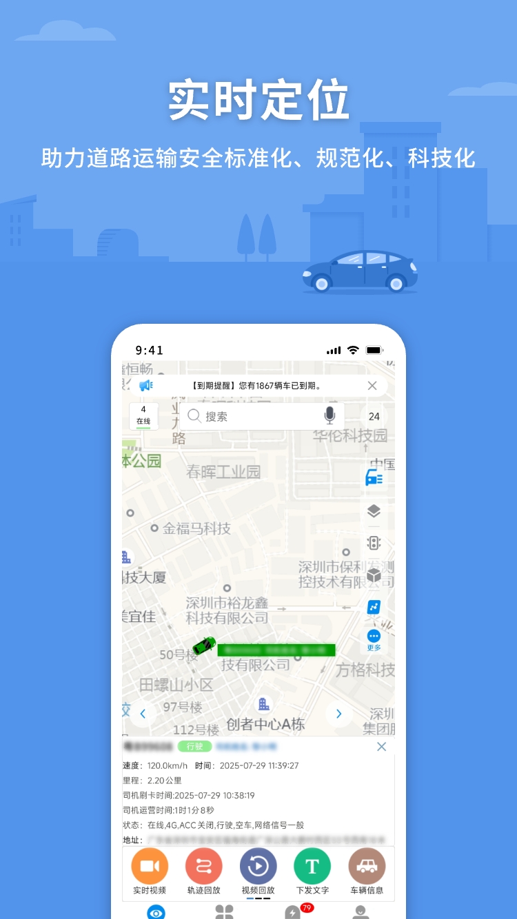 CMSV7官网版图4