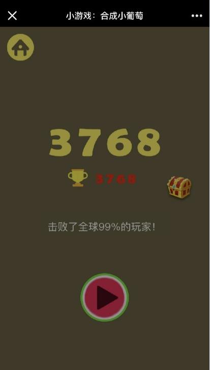 合成小葡萄游戏图2