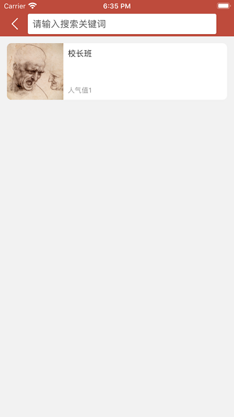 正向云app