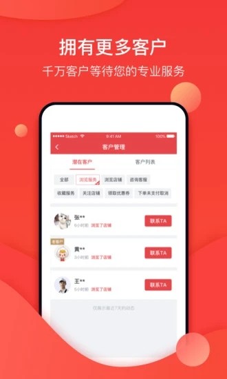 到家商家版app
