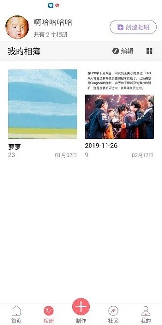 全影相册app