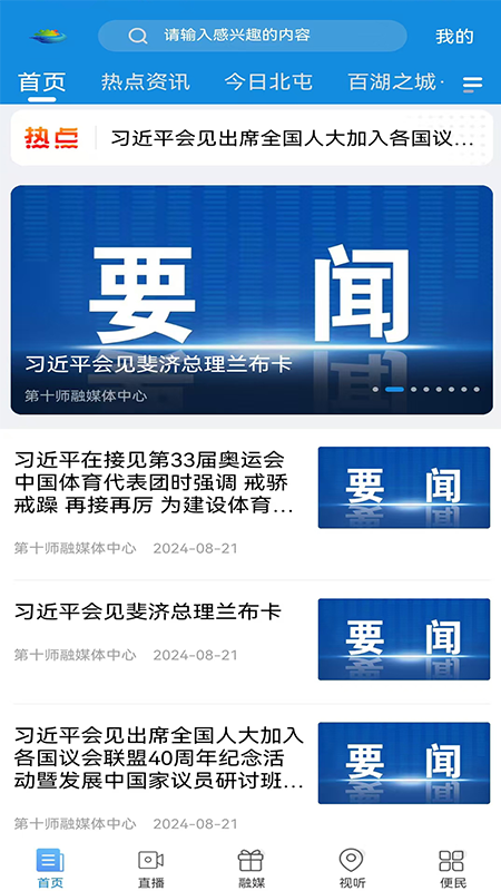 云上北屯最新版图1