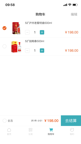 小跑送酒app图1
