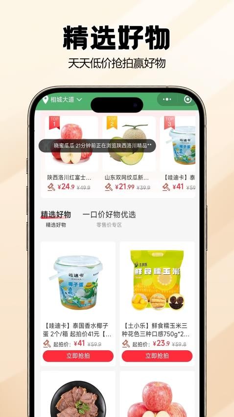 宙农拍卖软件图2