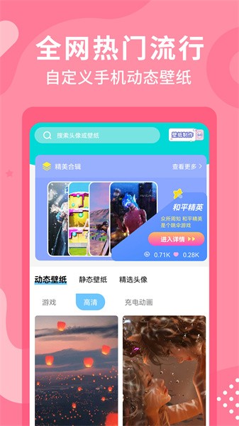 奶油主题壁纸大全app图1