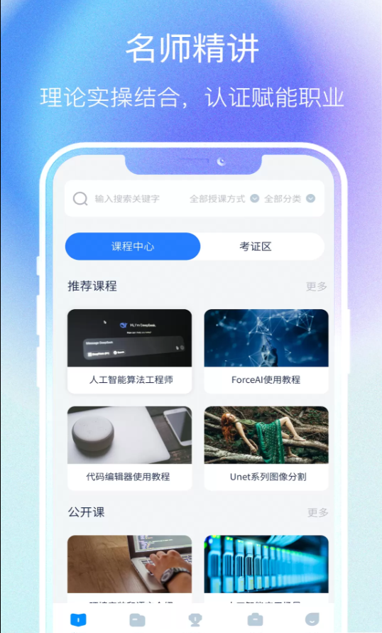 天启智教软件