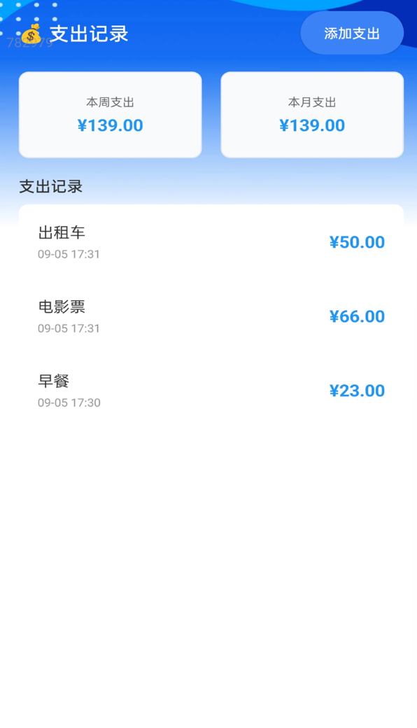 强劲免费流量手机版图3