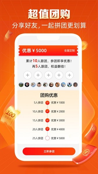 新居网app图1