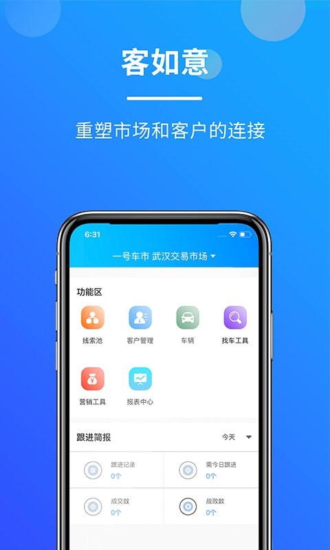 客如意app图3