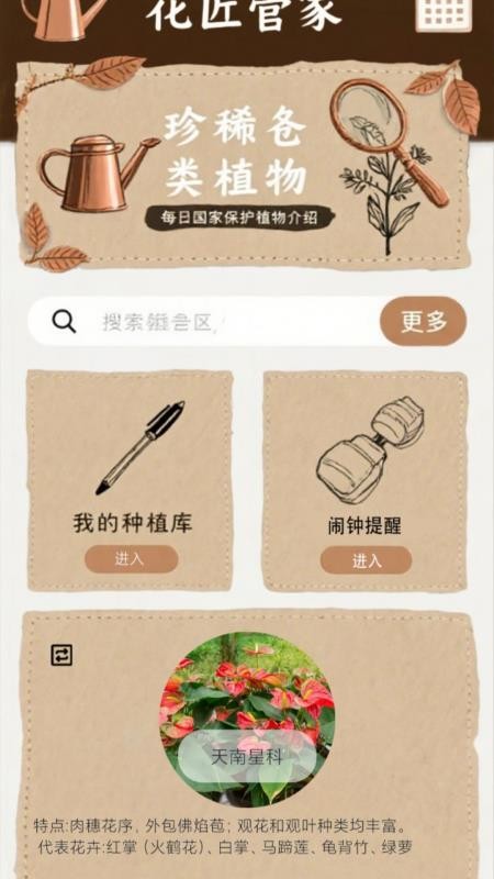 花店极速版app图1