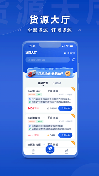 连合智运app图3