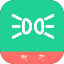 驾考灯光模拟安卓版图标