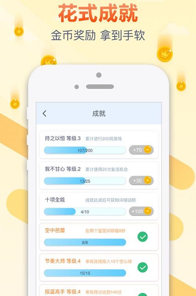 跳跃吧球球游戏图1