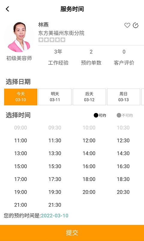 美悦在线app图3