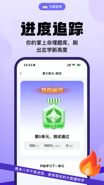 大蒜自学app图3