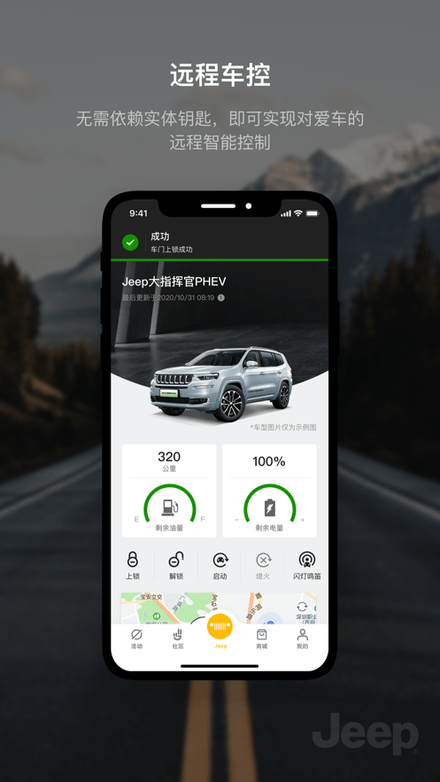 广汽菲克车联网app图2