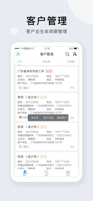 携简app图2